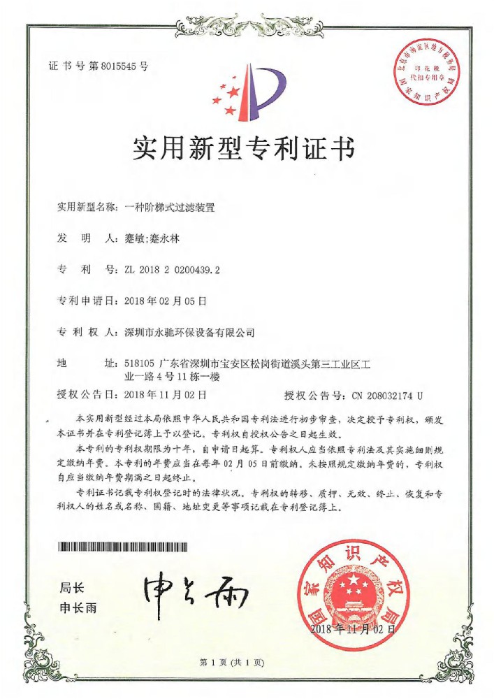 資質證書 資質證書
